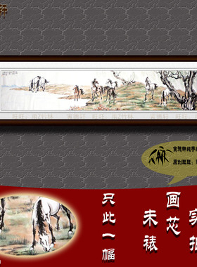 仿徐悲鸿八骏图手绘国画六尺横幅
