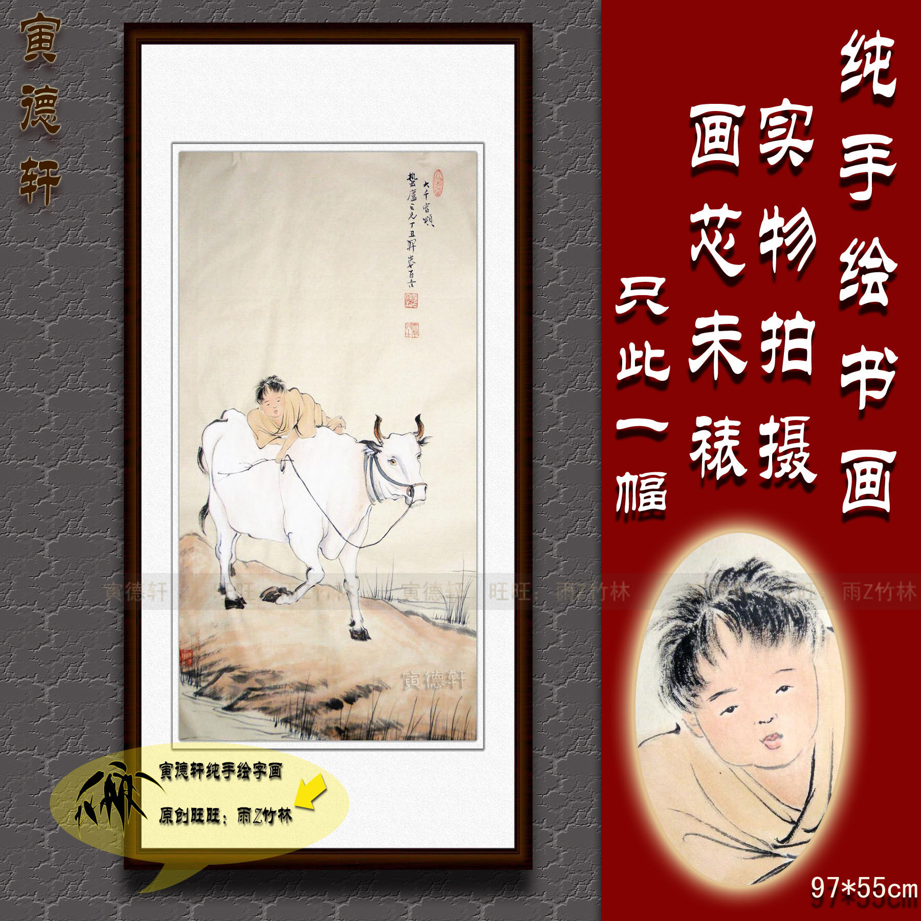 纯手绘国画仿真名人字画张大千书房竖版条幅牧童骑牛做旧人物挂画