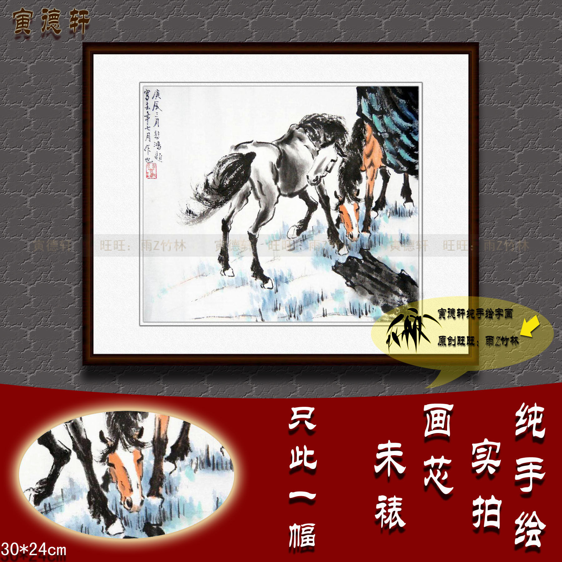 纯手绘国画仿名人字画名家书画徐悲鸿六骏图册页一双骏立马图画心