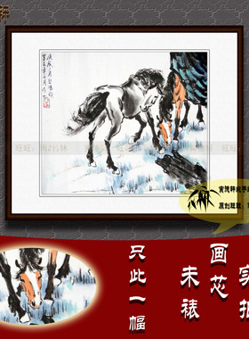 纯手绘国画仿名人字画名家书画徐悲鸿六骏图册页一双骏立马图画心