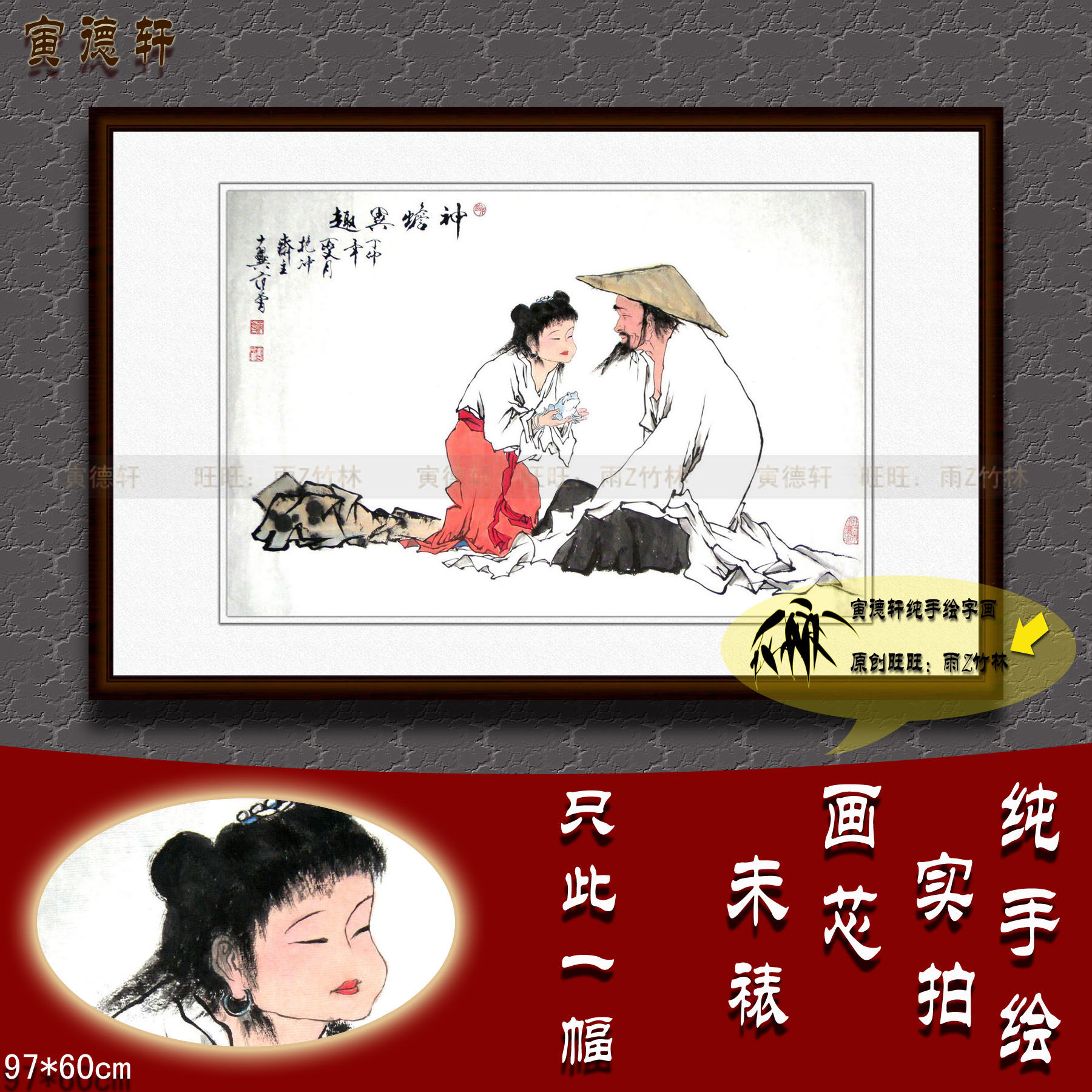 纯手绘国画名人字画书画仿范曾客厅横幅人物挂画心老者神蟾异趣图