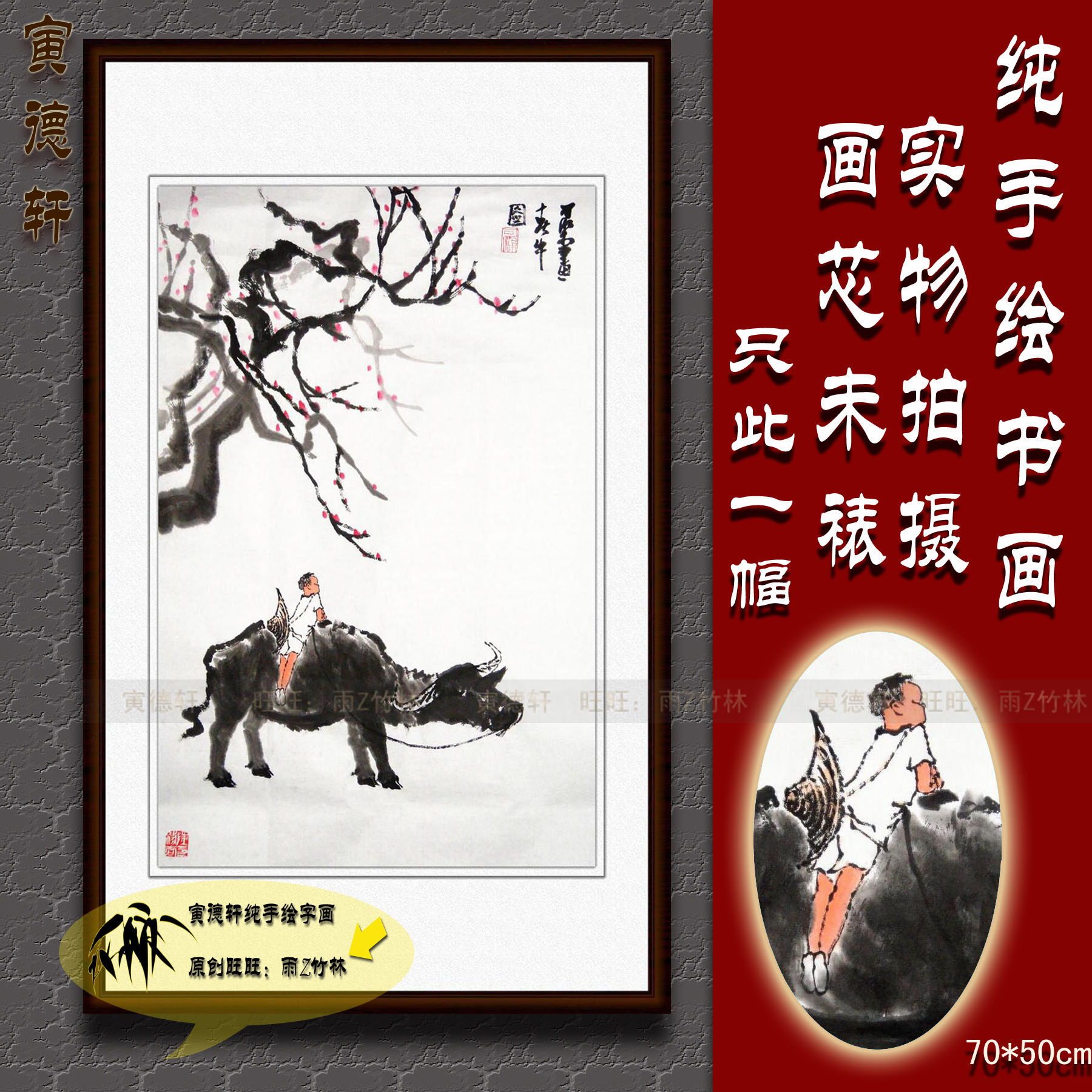 纯手绘国画名人字画仿李可染春牛图餐厅竖条幅桃花牧童骑牛挂画心