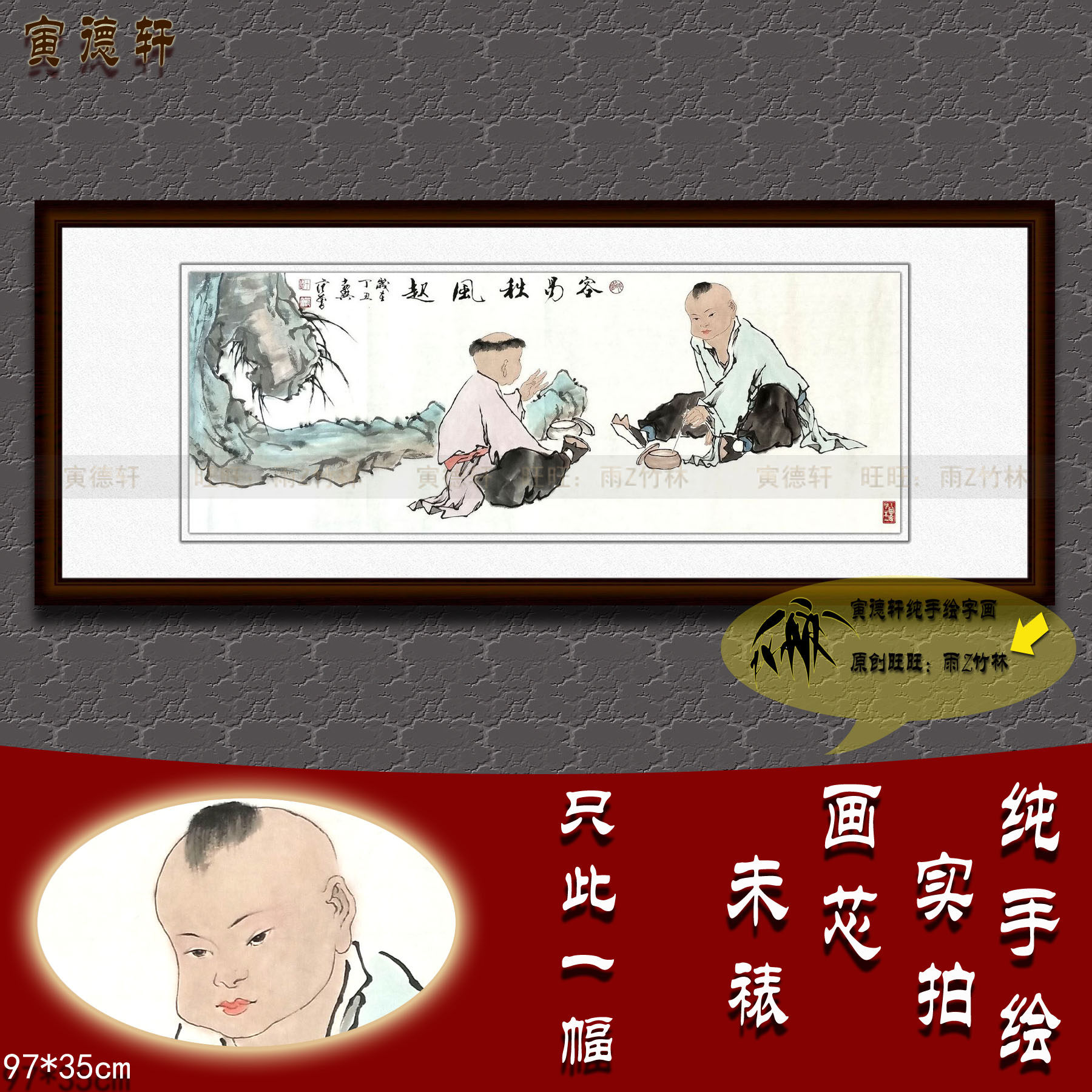 纯手绘国画仿真名家书画范曾客厅沙发横幅人物挂画容易秋风起促织