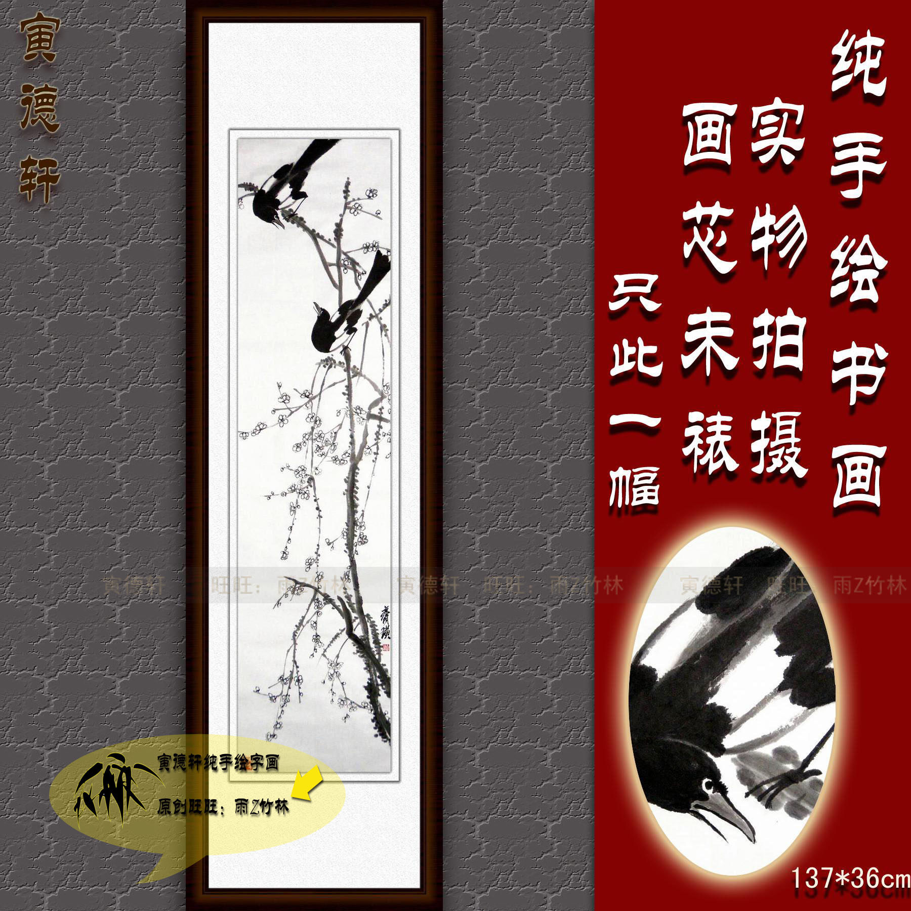 纯手绘国画仿真名人字画书画齐白石四尺竖条幅水墨喜鹊登梅花挂画