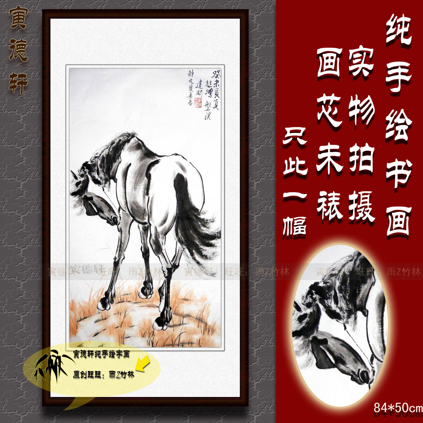 纯手绘国画仿名人字画名家书画徐悲鸿条幅回头马立马图马到成功