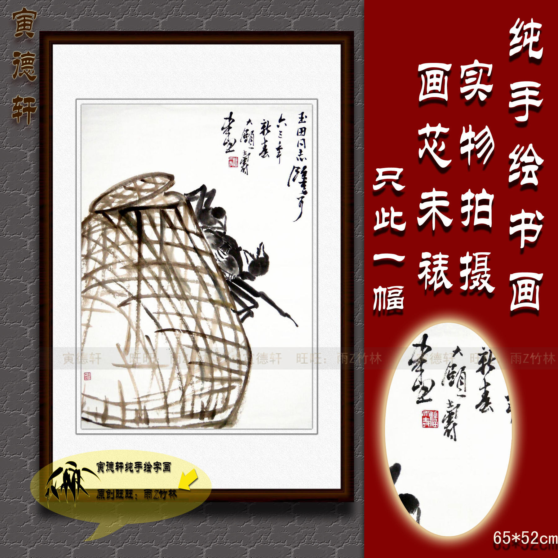 纯手绘国画仿名人字画名家书画潘天寿条幅水墨竹篓螃蟹图花鸟挂画