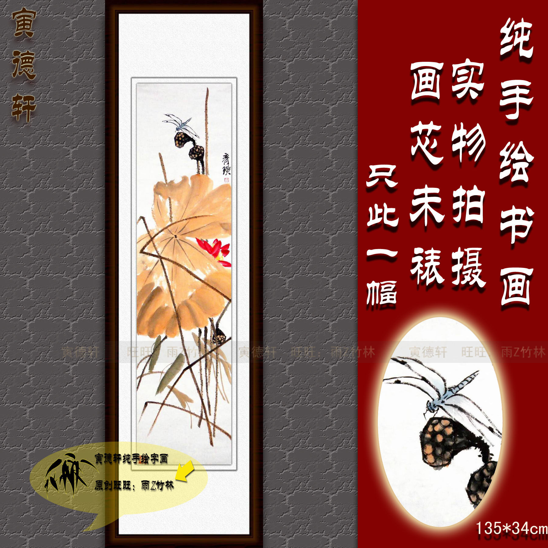 纯手绘国画仿名人字画名家齐白石四尺条幅竖红荷花蜻蜓图花鸟挂画