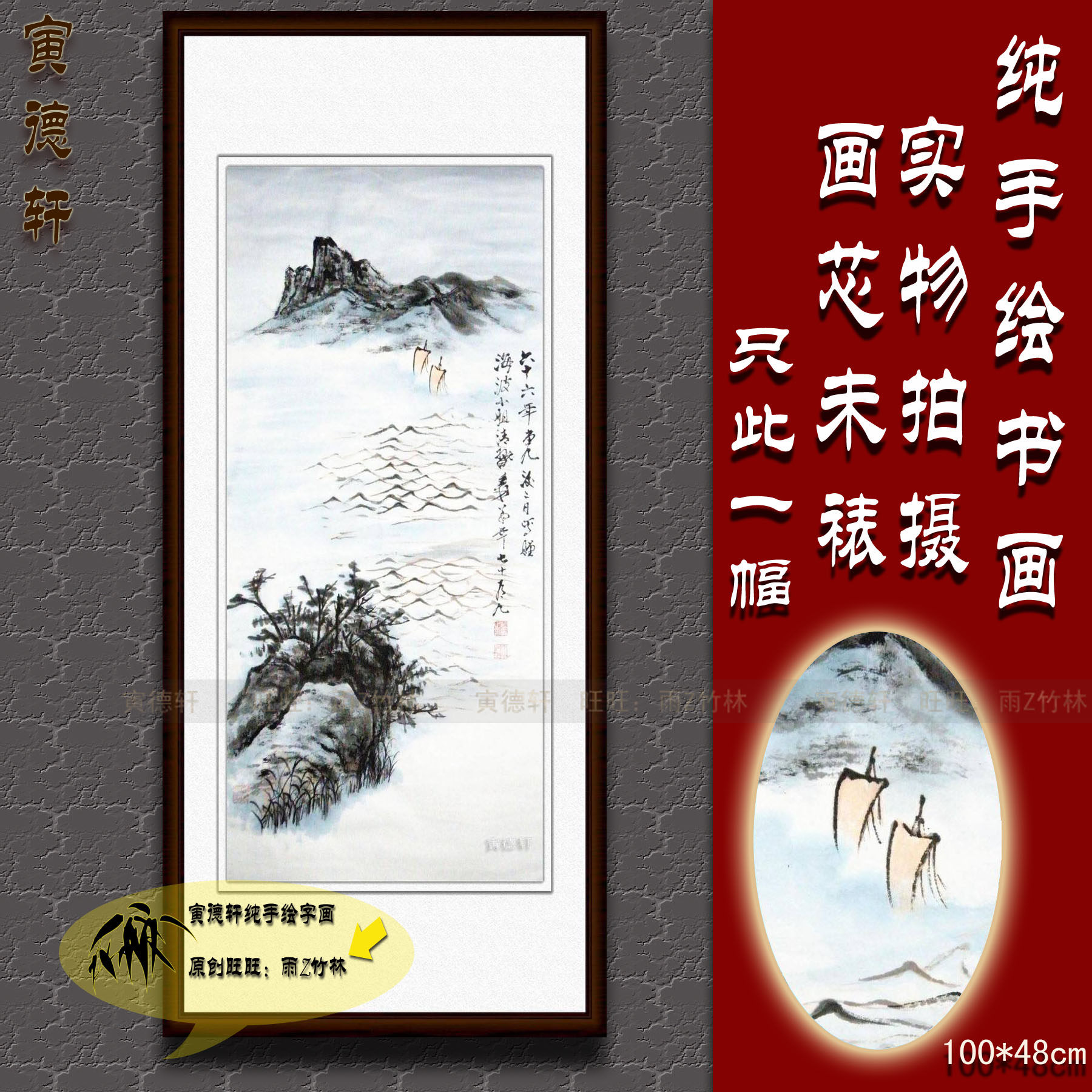 纯手绘国画仿真字画张大千客厅书房三尺竖条幅海波乘风图山水挂画