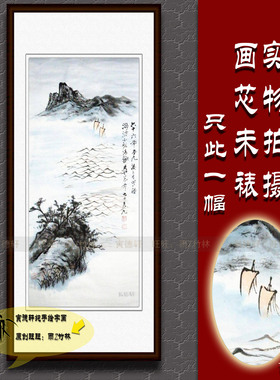 纯手绘国画仿真字画张大千客厅书房三尺竖条幅海波乘风图山水挂画