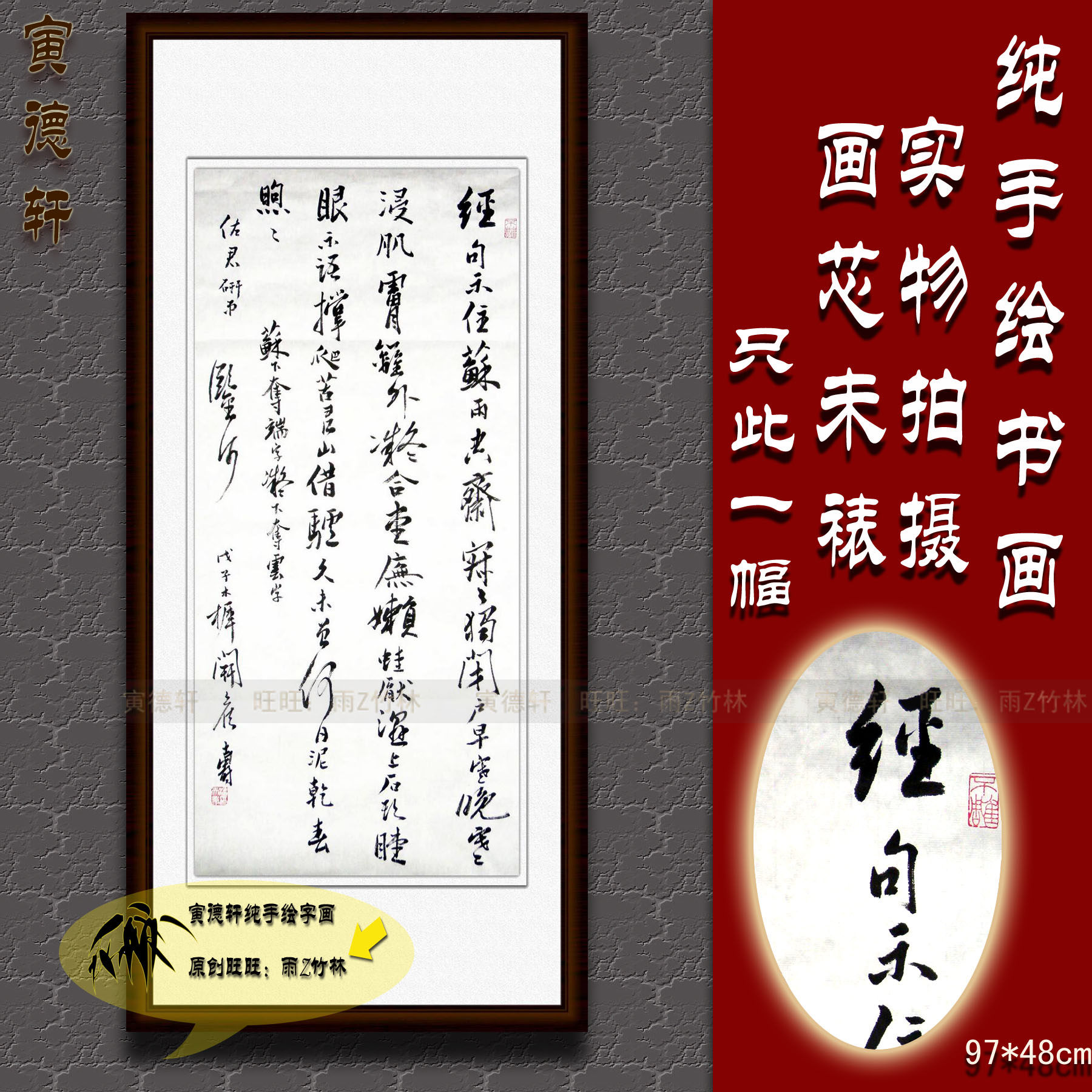 纯手写手绘书法作品仿名人字画名家潘天寿条幅挂画心行书经句不住