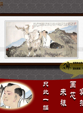 纯手绘国画名家书画仿范曾客厅床头装饰画横幅人物挂画神童灵鹿图