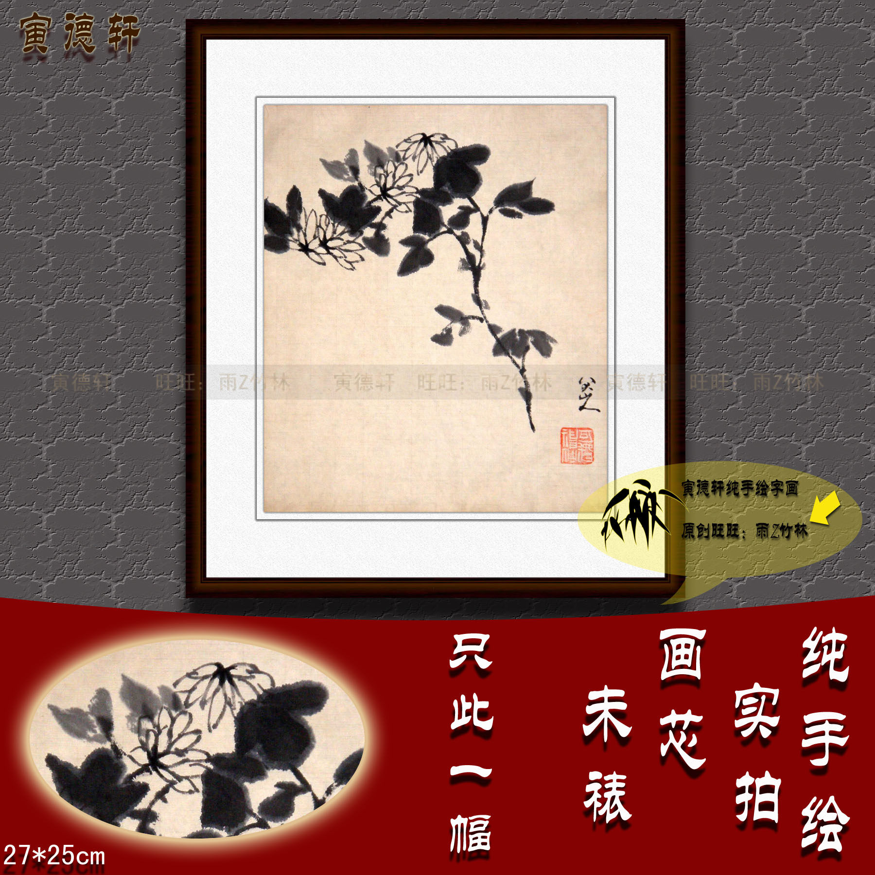 纯手绘国画仿八大山人水墨雏菊小品花鸟画复古怀旧宣纸菊花挂画芯