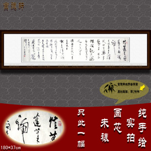 纯手写手绘书法仿名人字画名家潘天寿六尺横幅草书匾额挂画登蓬莱