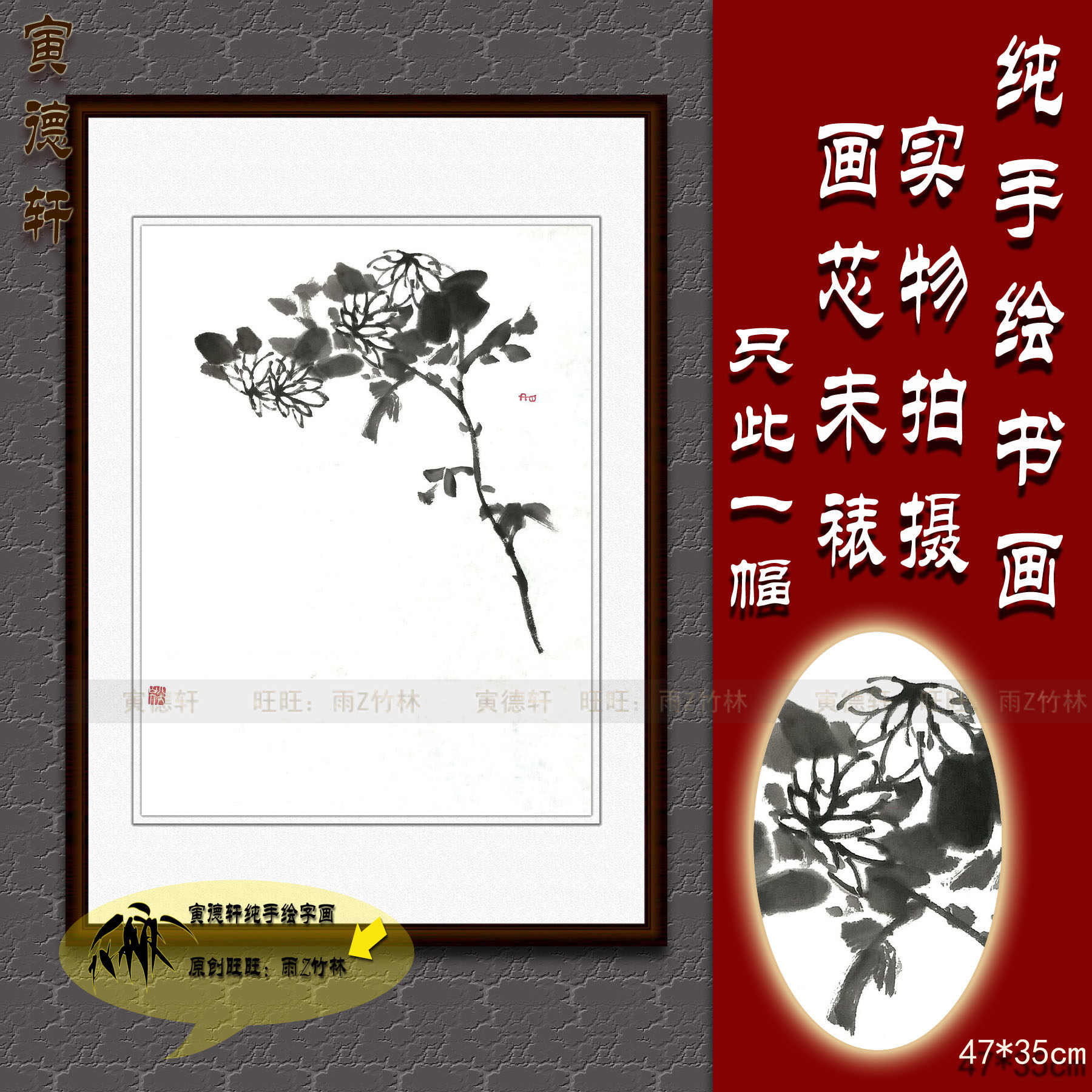 纯手绘国画名家字画书画临摹仿真八大山人禅意小品雏菊图花鸟画