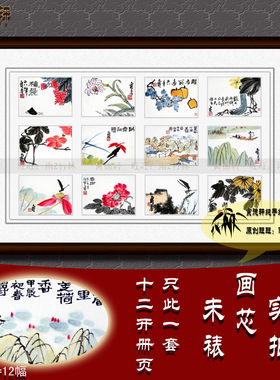 纯手绘国画仿名人字画名家潘天寿小品册页十二开蜻蜓瓜果花鸟挂画