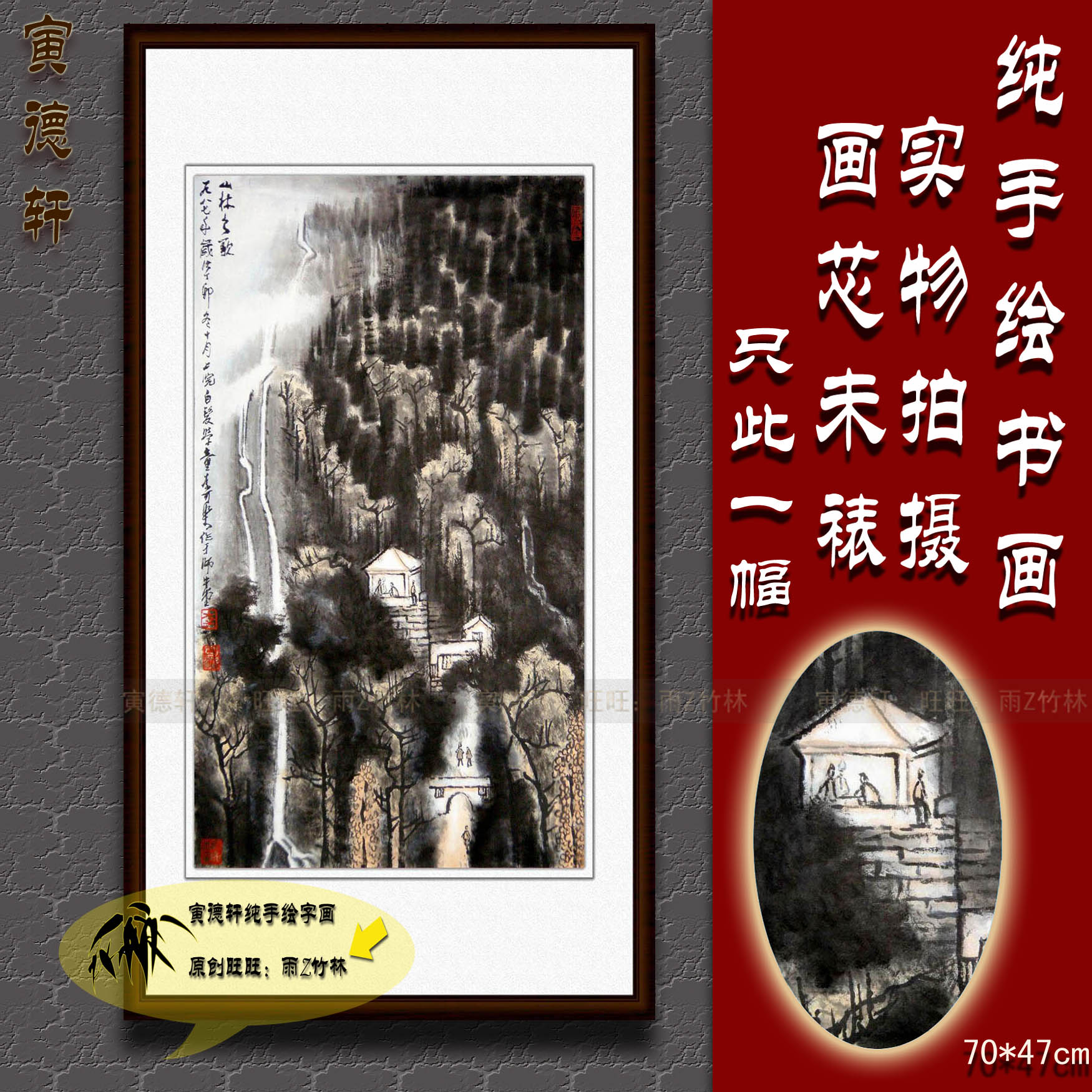 纯手绘国画仿名人字画名家书画临摹李可染山林之歌图条幅山水画心