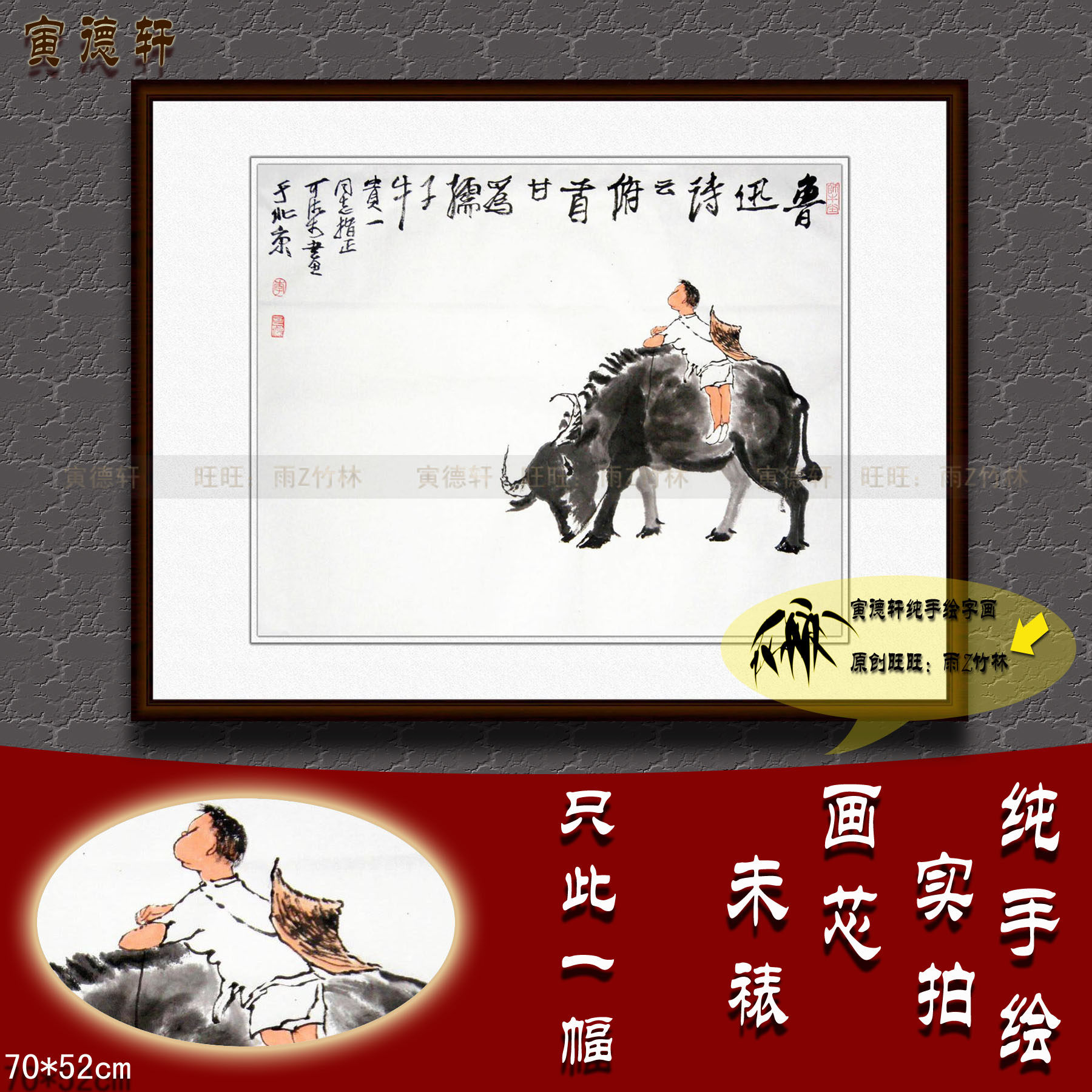 纯手绘国画仿名人字画名家书画李可染横幅牧童牧牛人物画孺子牛图