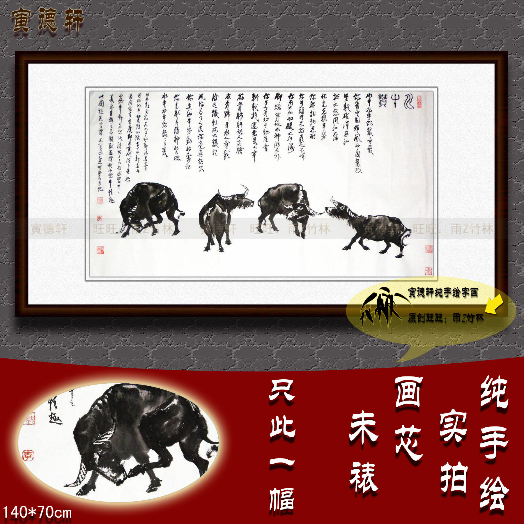 纯手绘国画名家书画仿李可染水墨水牛赞4只牛客厅四尺横幅挂画心