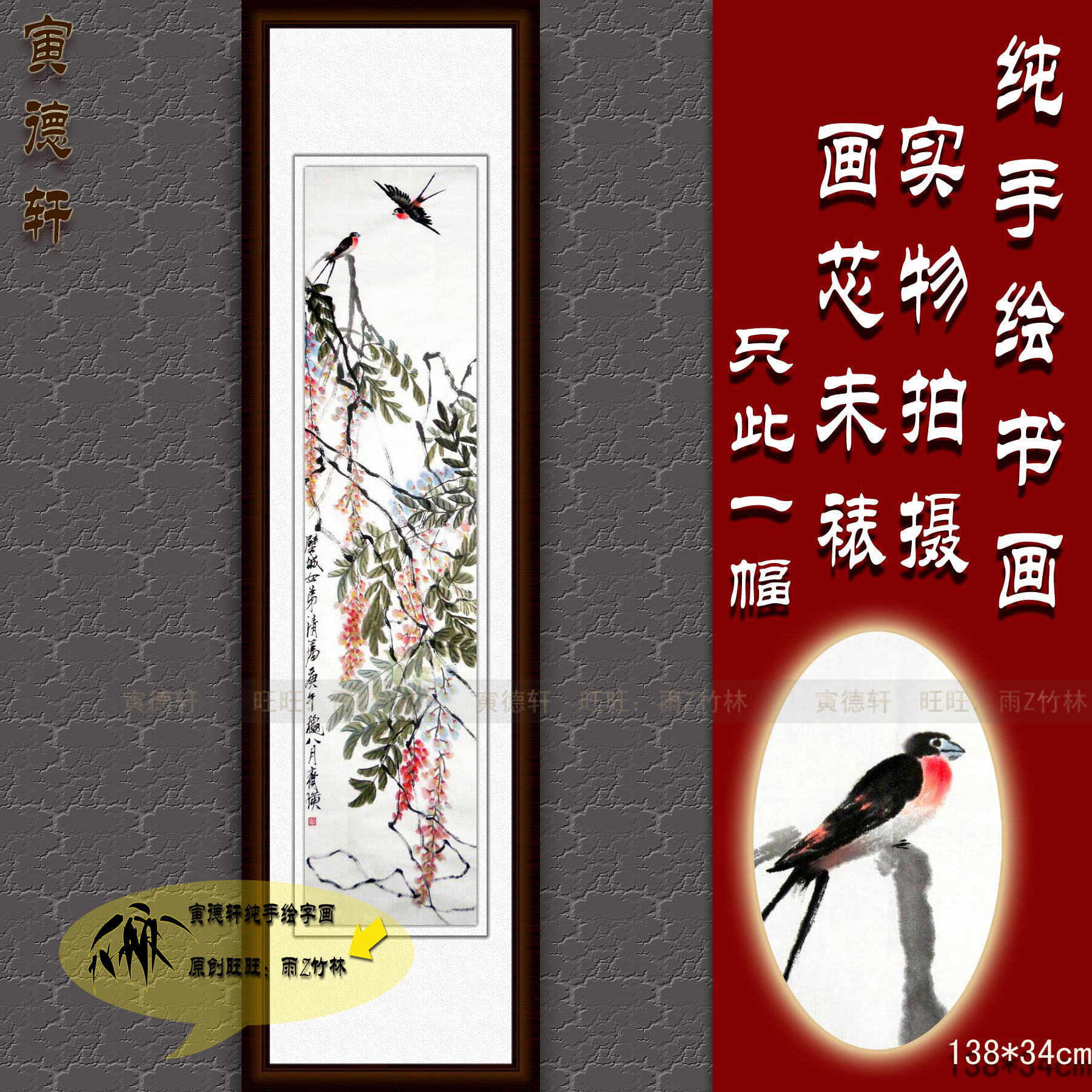 仿齐白石紫藤燕子 花鸟画 手绘国画 玄关四尺竖条幅挂画 名人字画