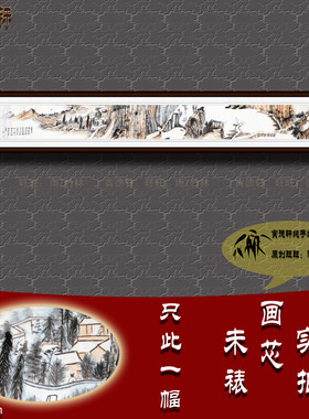 纯手绘国画仿真名人字画张大千湖山青远图长手卷7尺横幅山水挂画