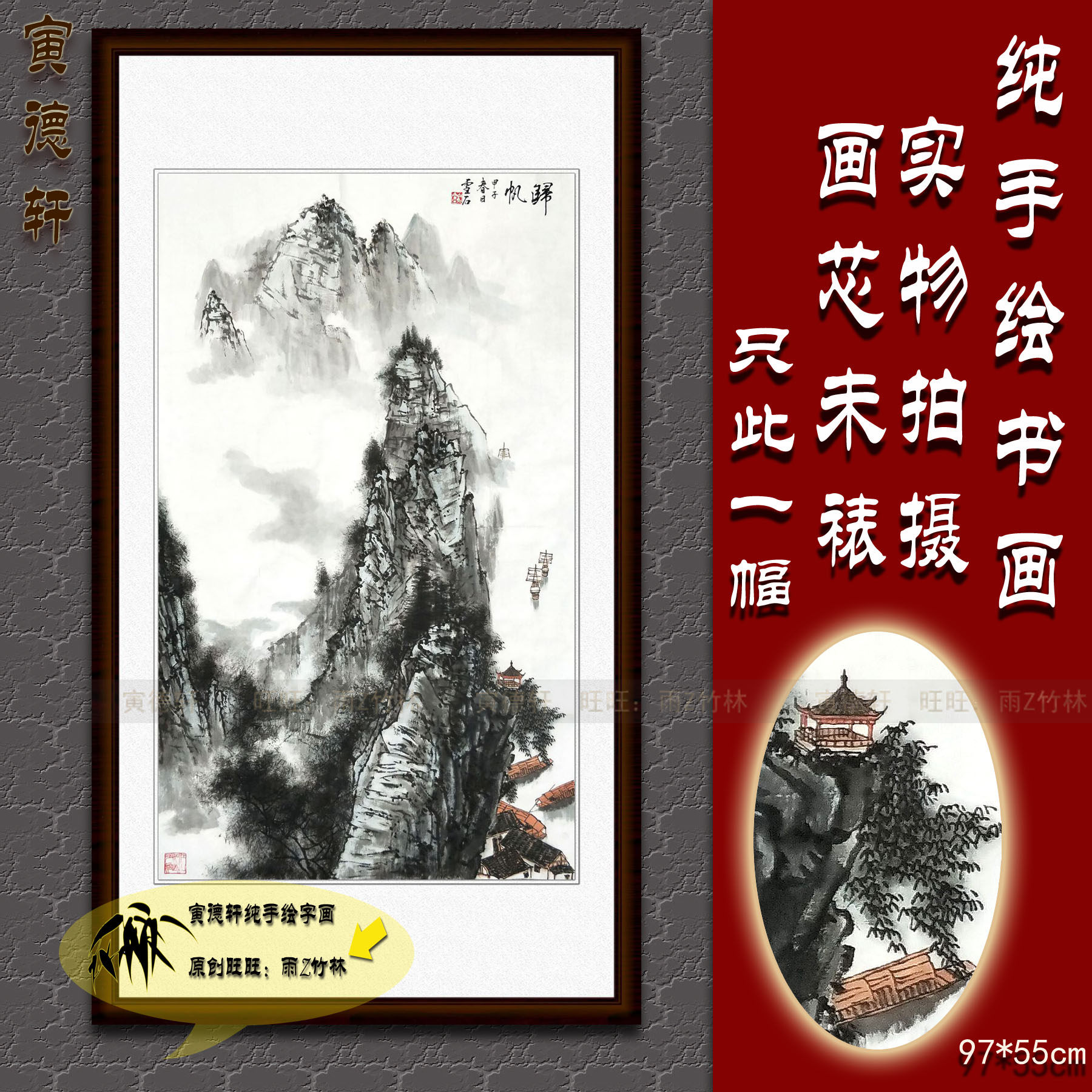 手绘山水画 仿白雪石归帆 停泊渔舟 高山亭子 竖条幅国画玄关挂画