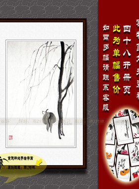 手绘国画水墨画柳牛仿齐白石册页
