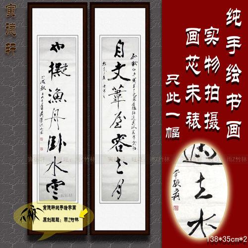 手写书法仿张大千四尺行书对联条幅画心挂画未装裱名人字画可定制