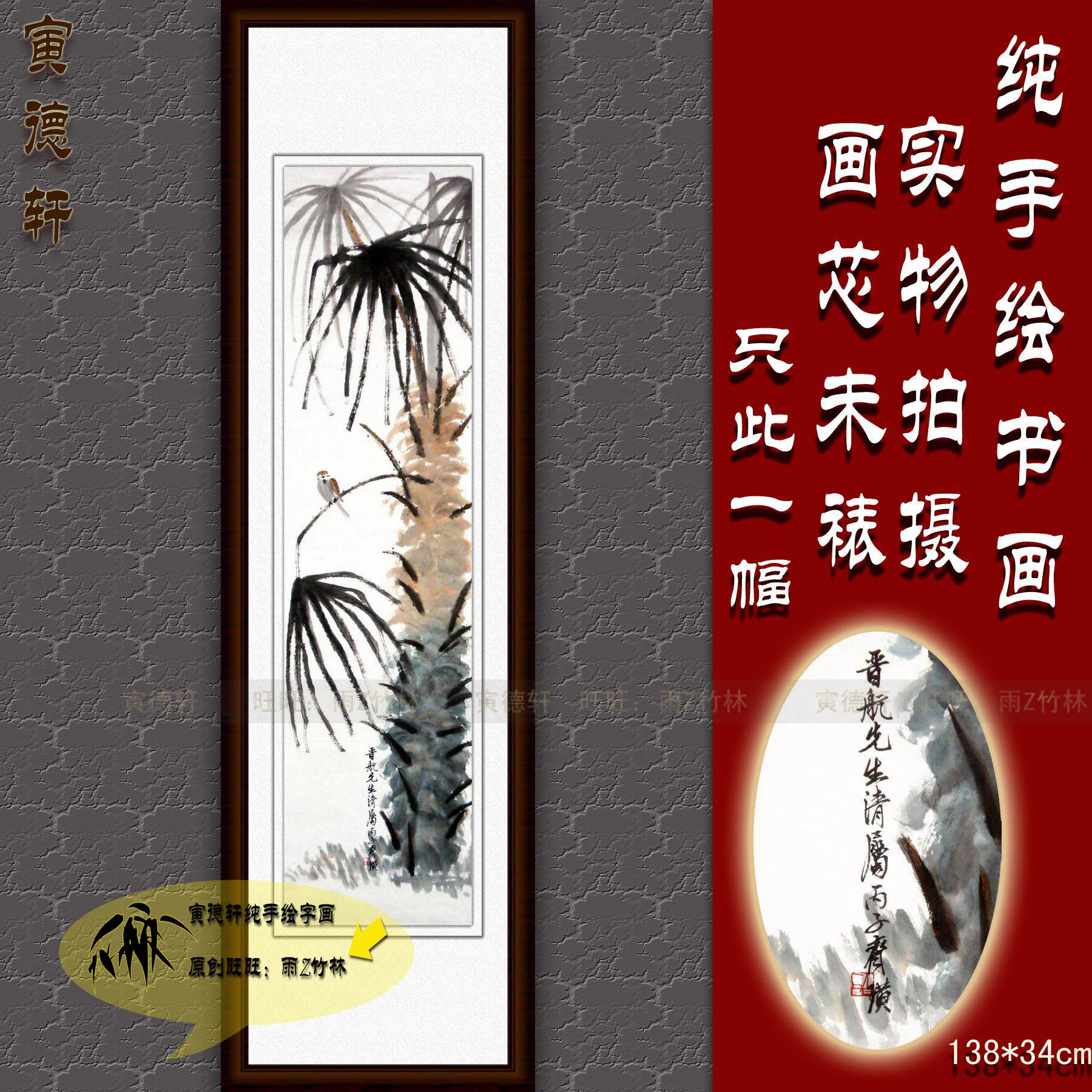 仿齐白石花鸟画 棕榈树麻雀图 手绘国画 客厅挂画 竖条幅名人字画