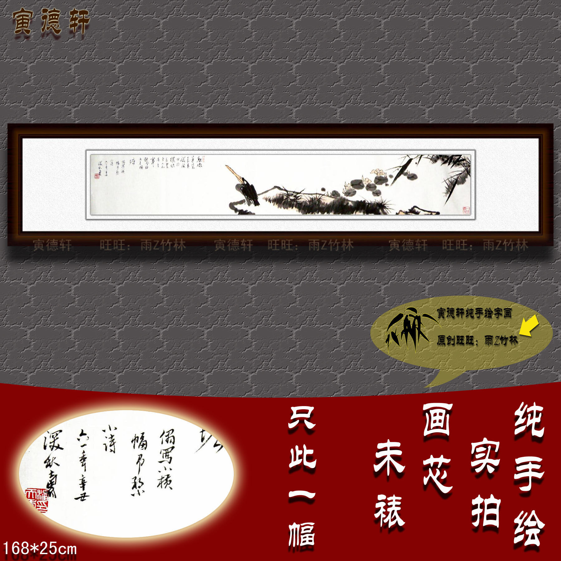 纯手绘国画仿名人字画潘天寿六尺横幅长卷野塘清趣图墨竹水鸟挂画