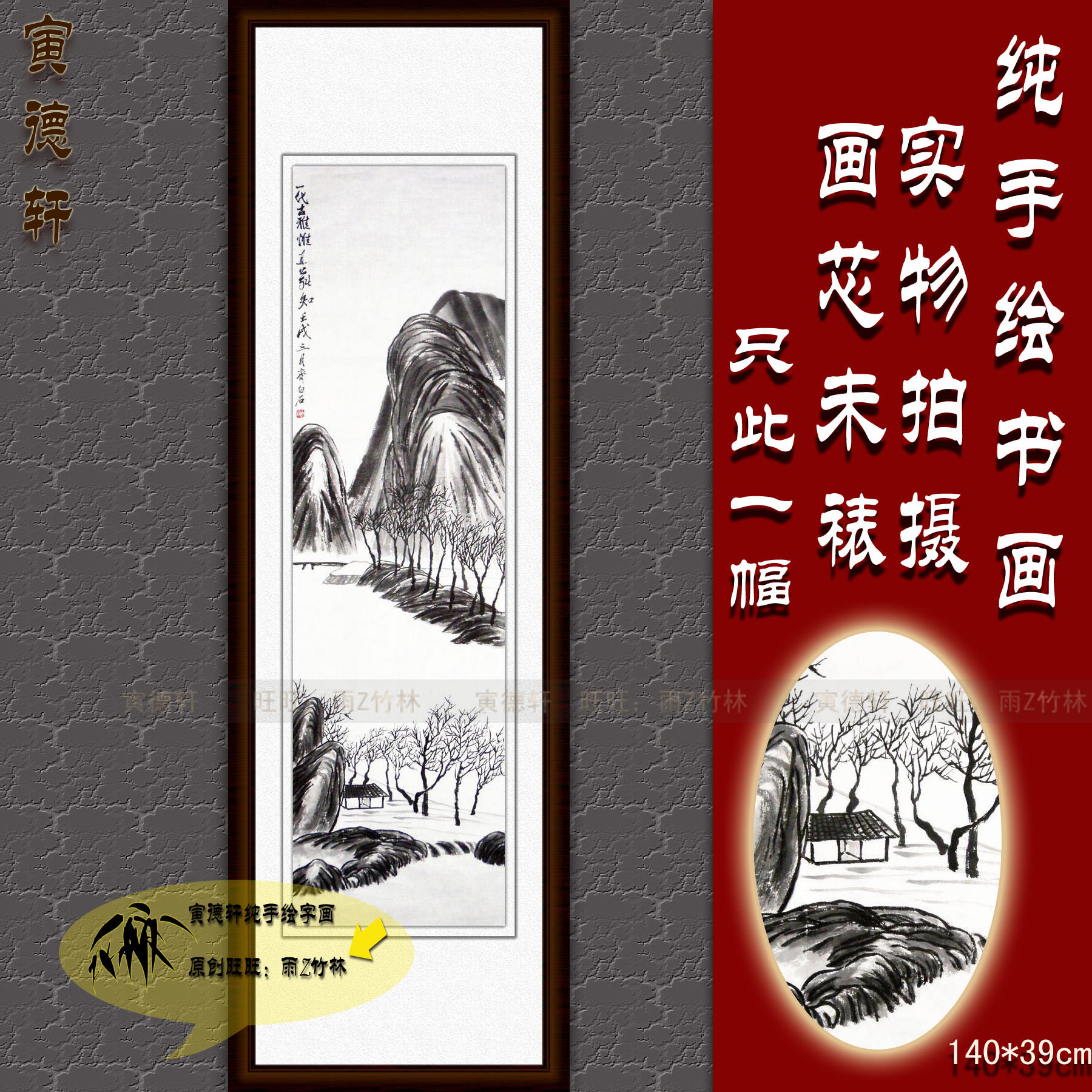 纯手绘国画仿名人字画名家齐白石四尺条幅山居溪桥图水墨山水挂画