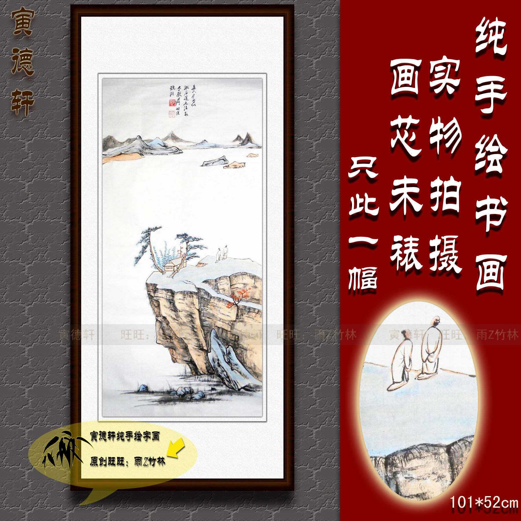 纯手绘国画仿真名人字画书画张大千客厅竖条幅远眺闲话图山水挂画