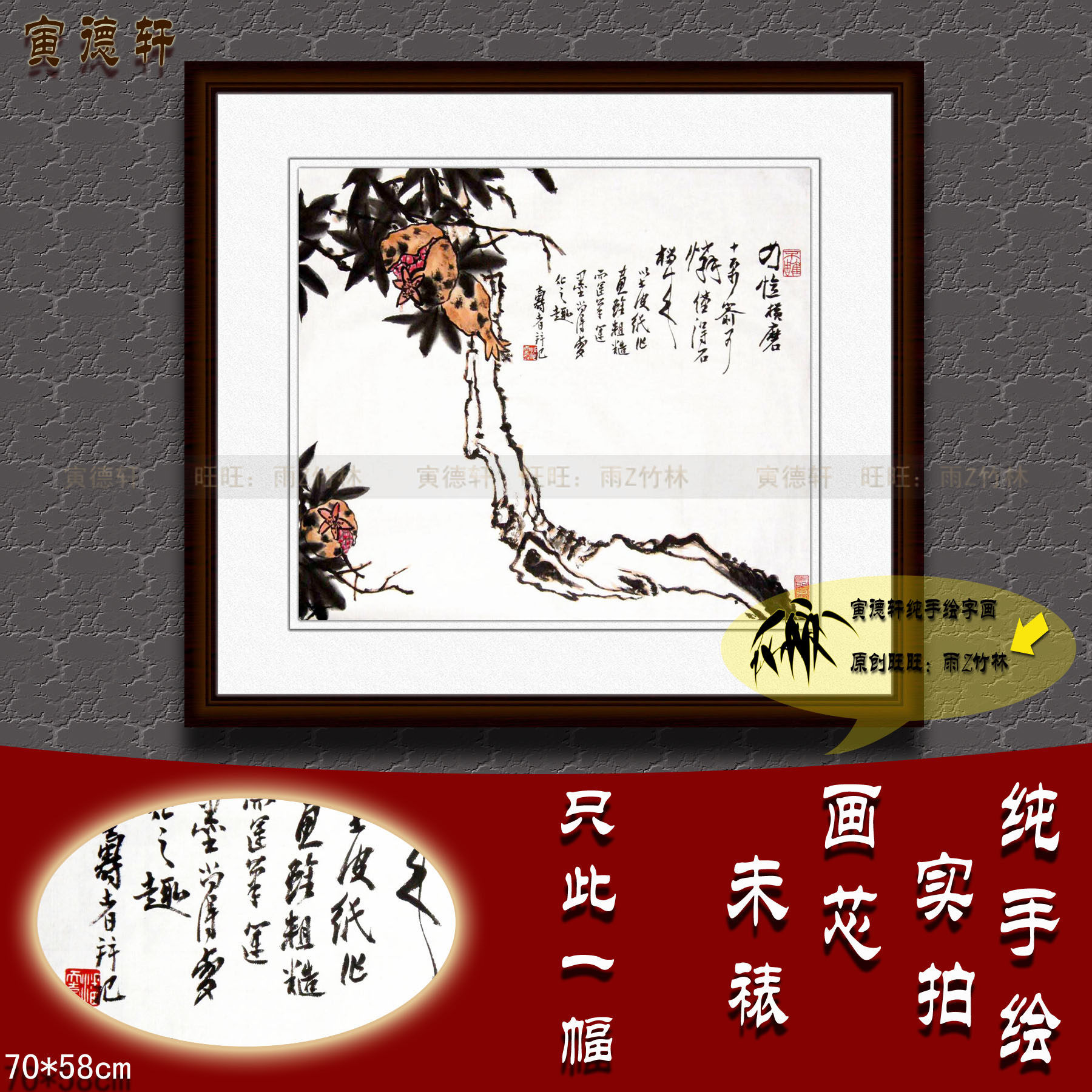 纯手绘国画仿名人字画名家书画潘天寿玄关斗方水墨石榴图花鸟挂画