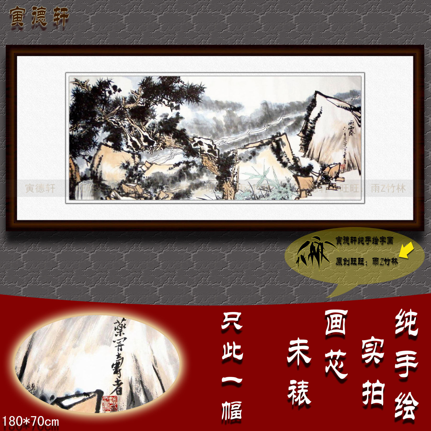 纯手绘国画仿名人字画潘天寿办公室六尺横幅松石泉雨霁图山水挂画