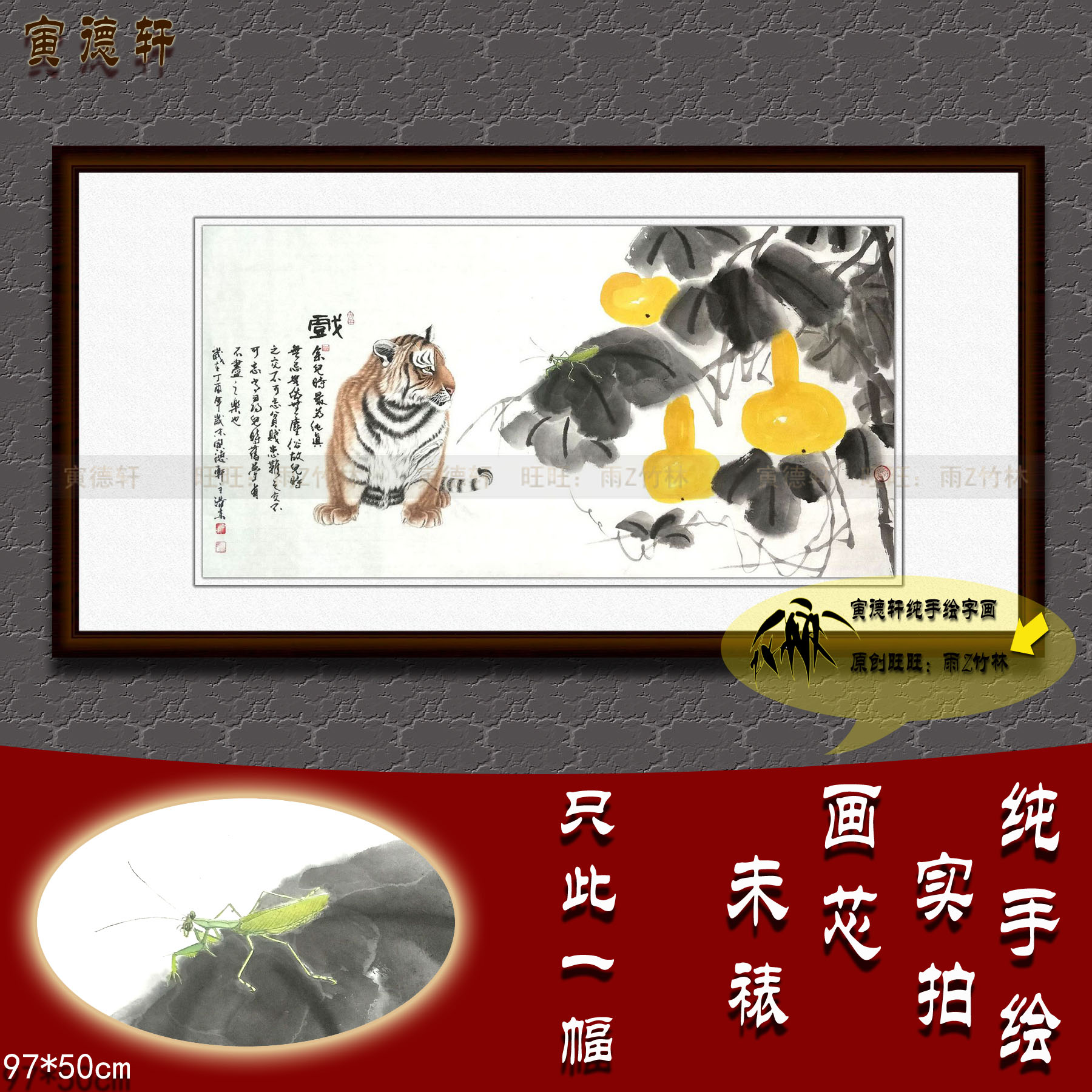 工笔画老虎图 手绘国画 幼虎螳螂葫芦字画 沙发横幅挂画 画芯现货