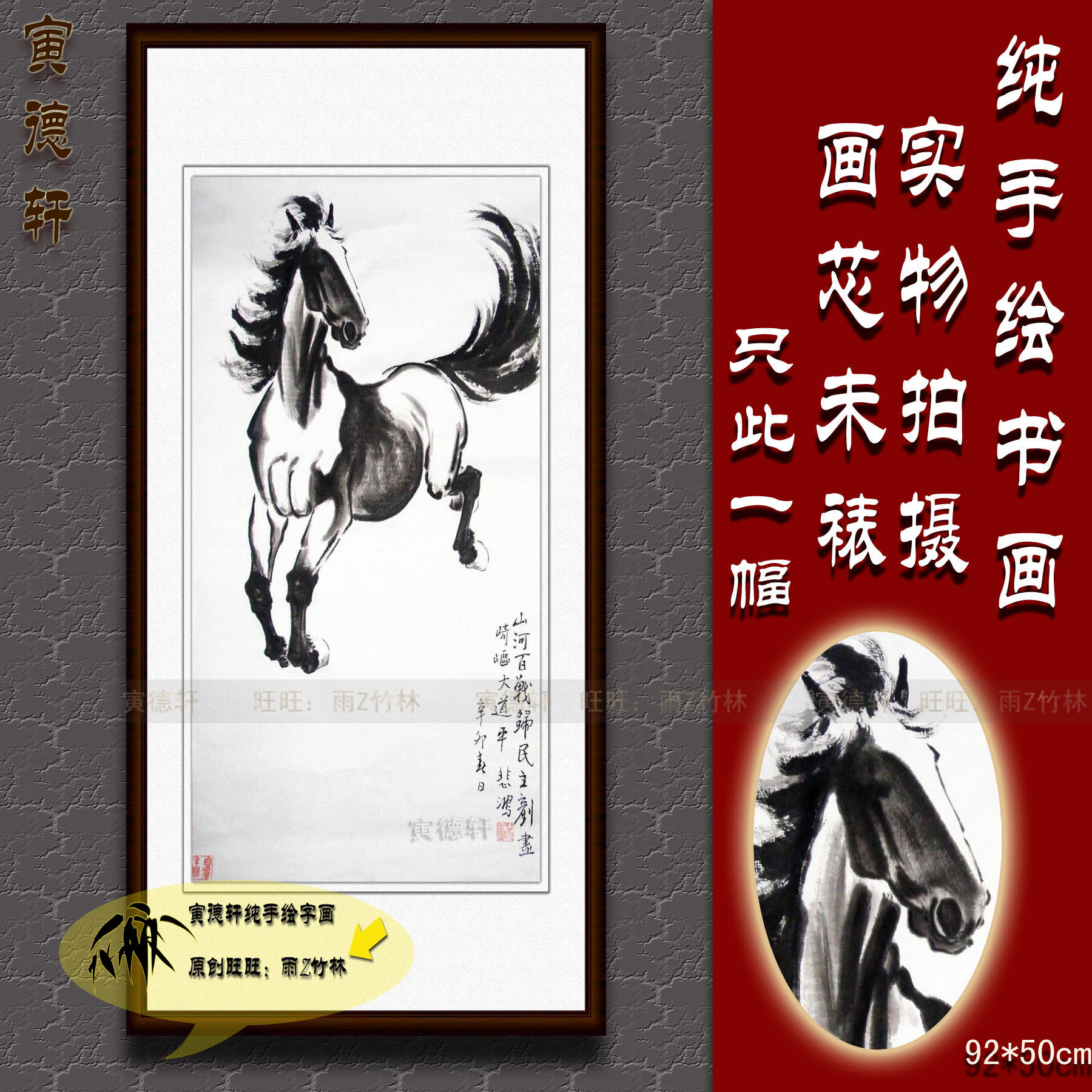 纯手绘国画仿名人字画名家徐悲鸿条幅奔马图山河百战归马到成功