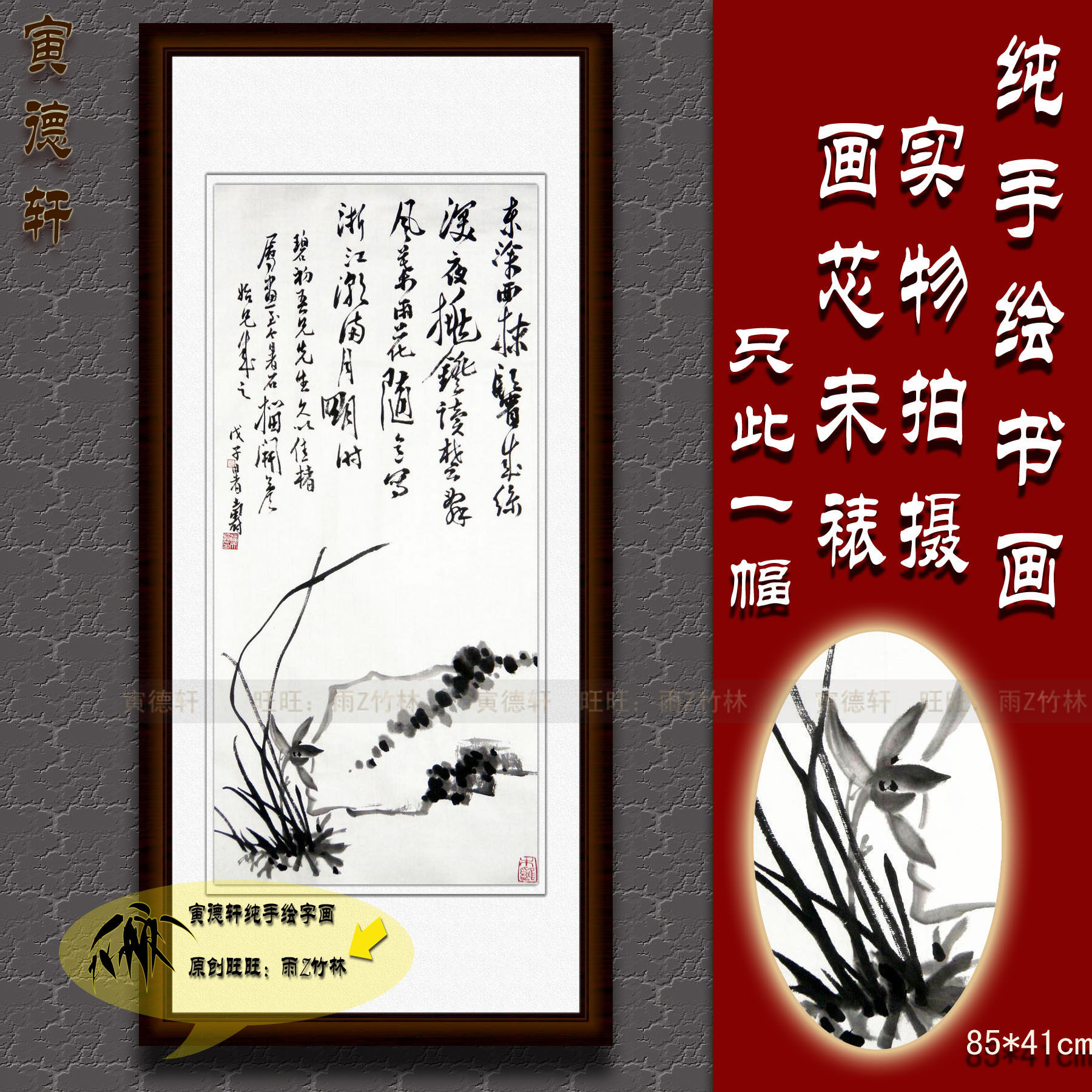 纯手绘国画仿名人字画名家潘天寿玄关条幅水墨兰花石头图花鸟挂画