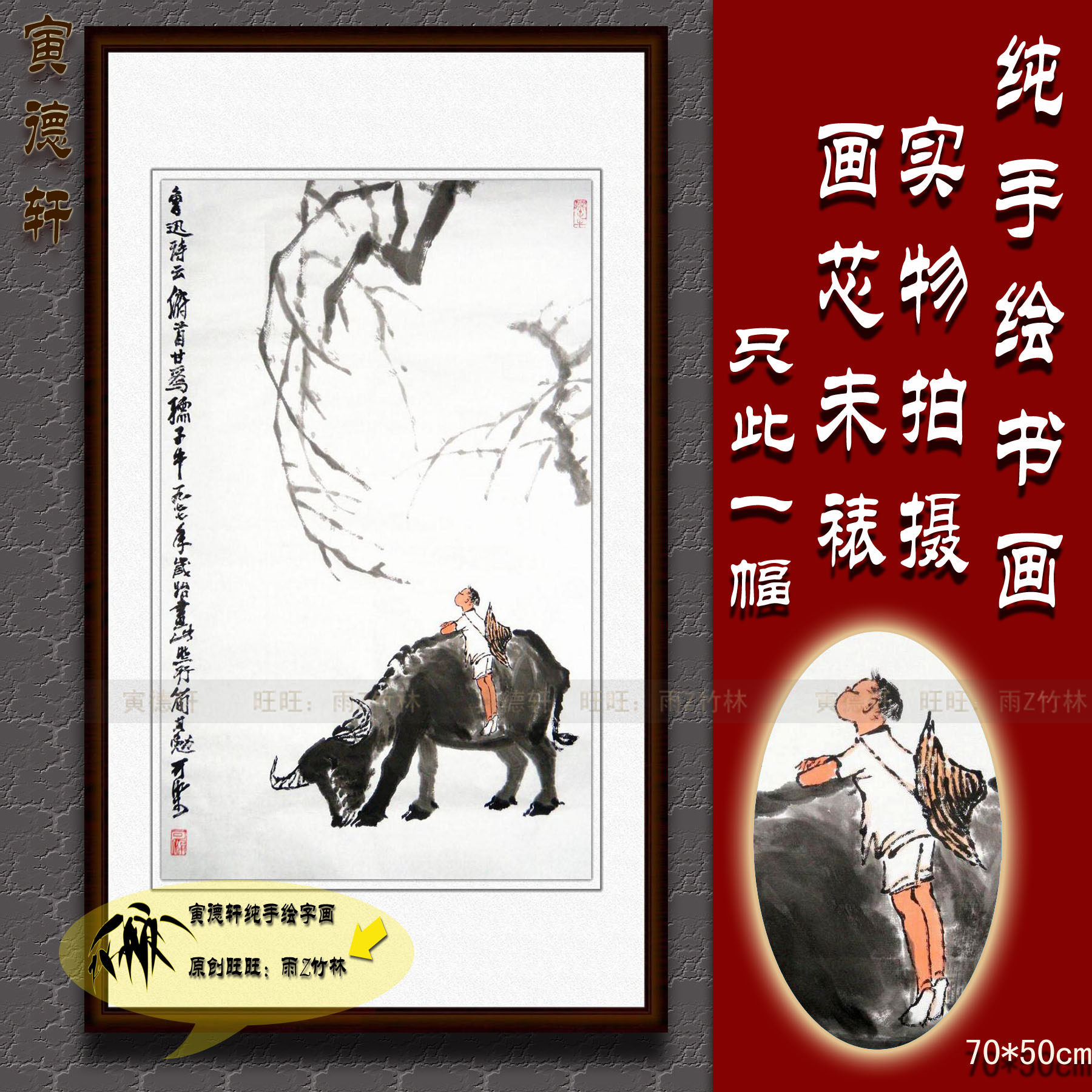 纯手绘国画仿真李可染俯首甘为孺子牛客厅竖条幅挂画牧童骑牛画心