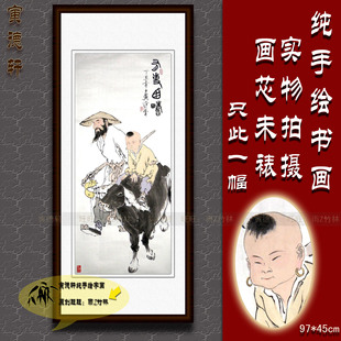 仿范曾人物牧牛图有事西畴老者童子纯手绘国画名人字画条幅挂画心