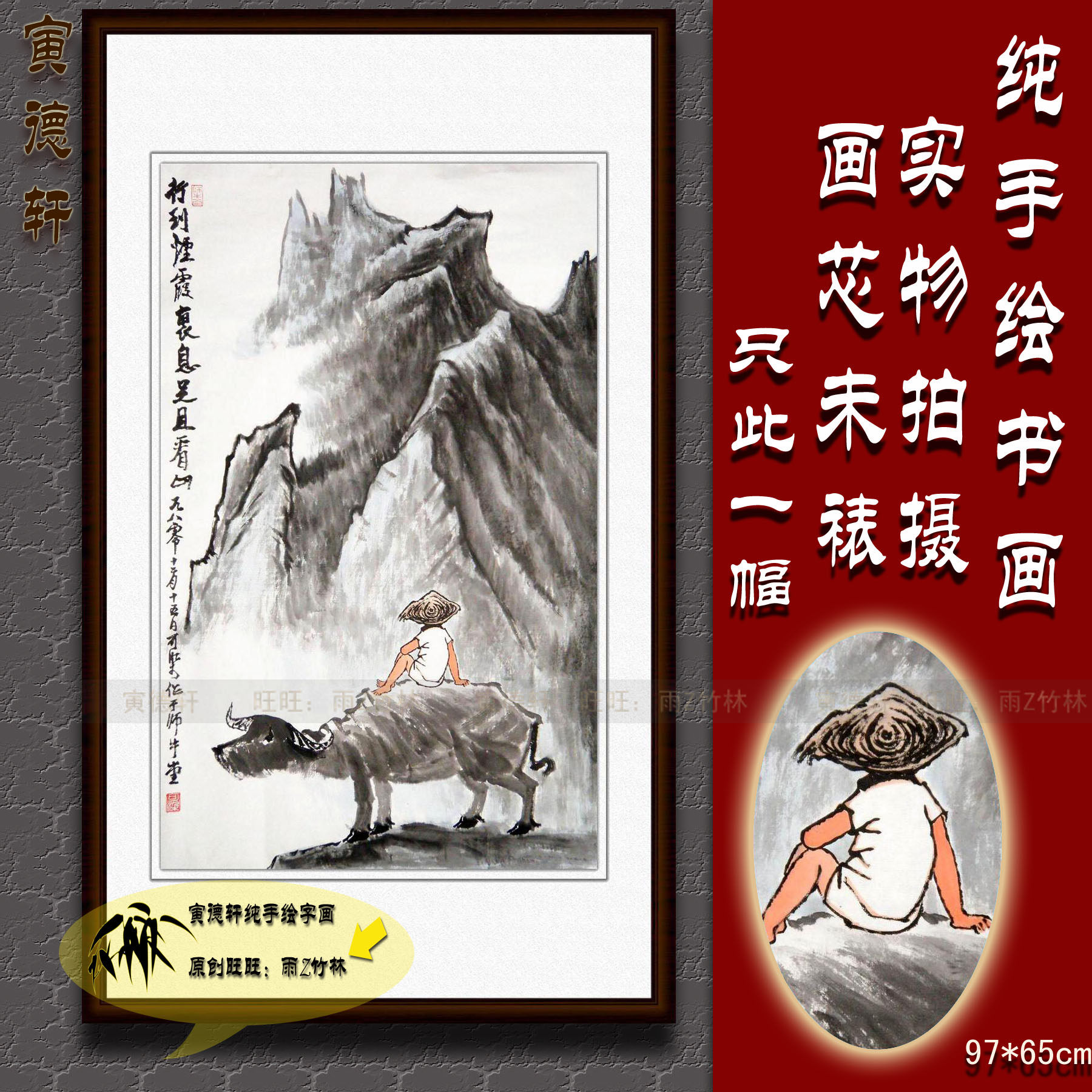 纯手绘国画名人字画仿李可染行到烟霞里牧童骑牛看山图中堂山水画