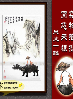 纯手绘国画仿名人字画名家书画李可染行望山牧牛图到烟霞里走兽画