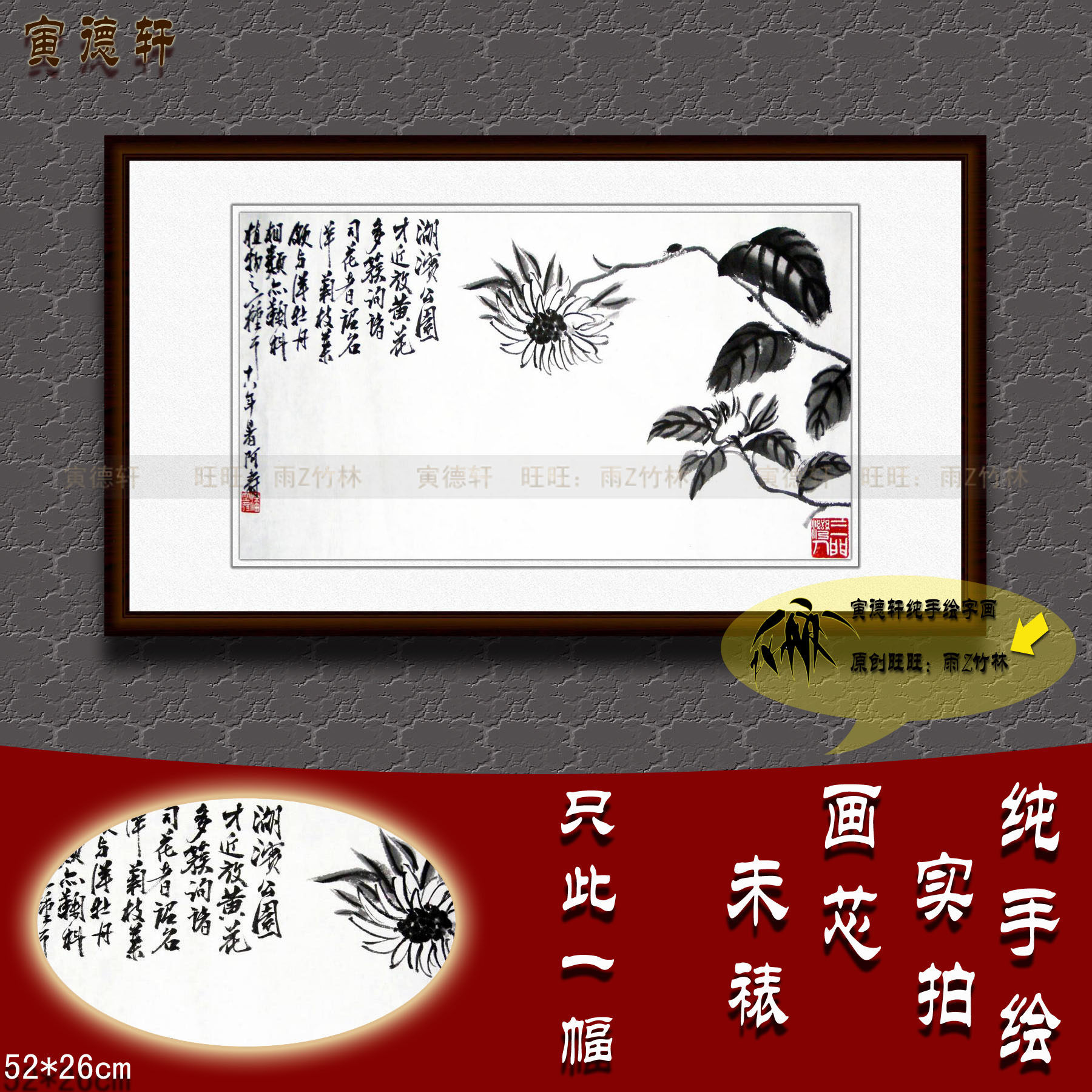 纯手绘国画仿名人字画名家书画潘天寿横幅小品水墨黄菊花鸟挂画心
