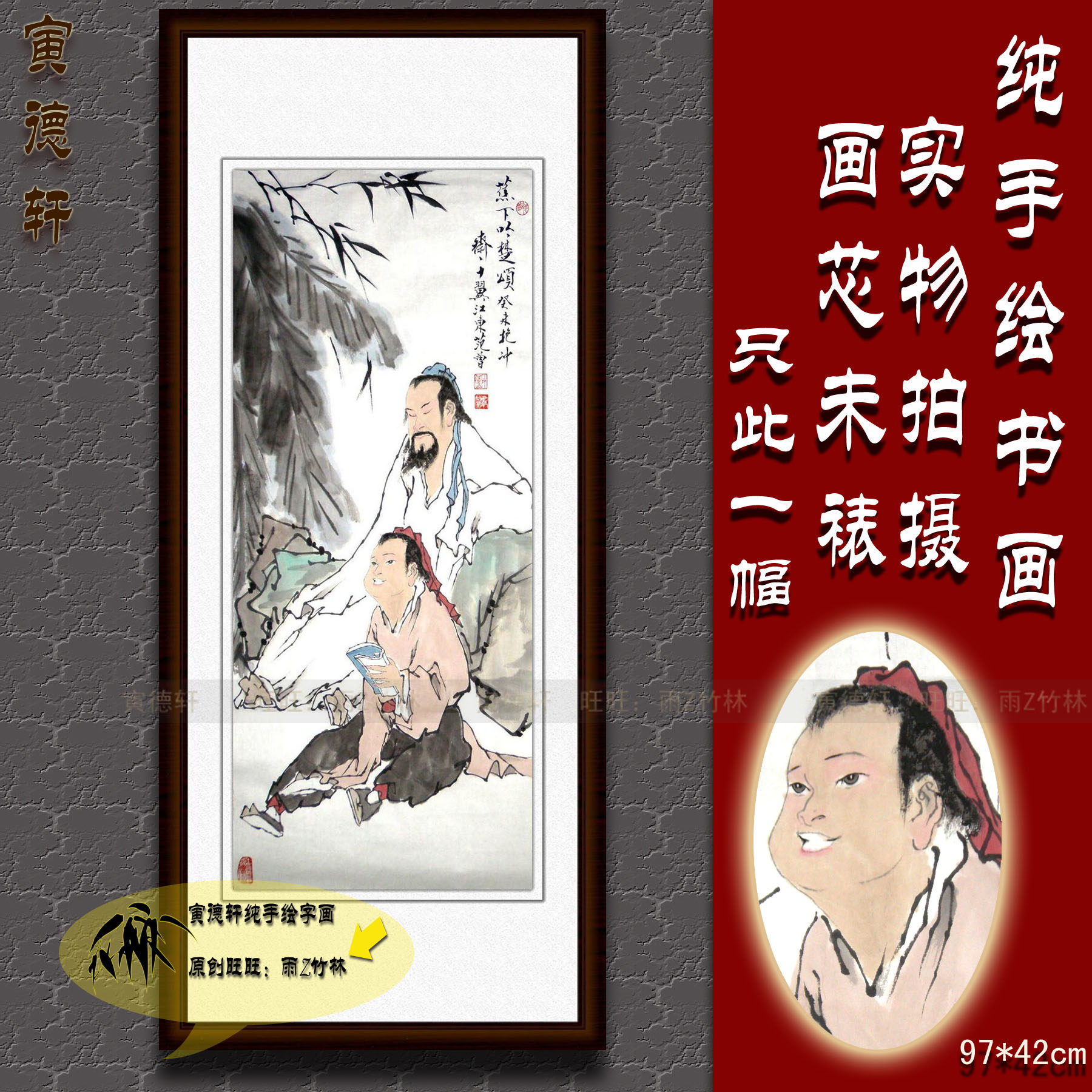 纯手绘国画名家字画书画仿范曾客厅书房条幅人物挂画蕉下吟楚颂图