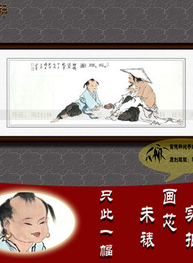 纯手绘国画名人字画仿真范曾客厅床头横幅人物挂画临摹作品促织图