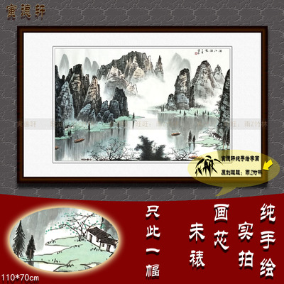 手绘山水画漓江仿白雪石国画横幅