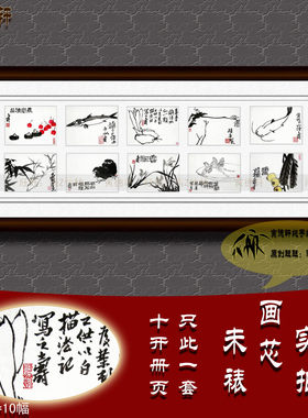 纯手绘国画仿名人字画潘天寿横幅册页小品十开梅竹兰鱼枇杷鸡荸荠