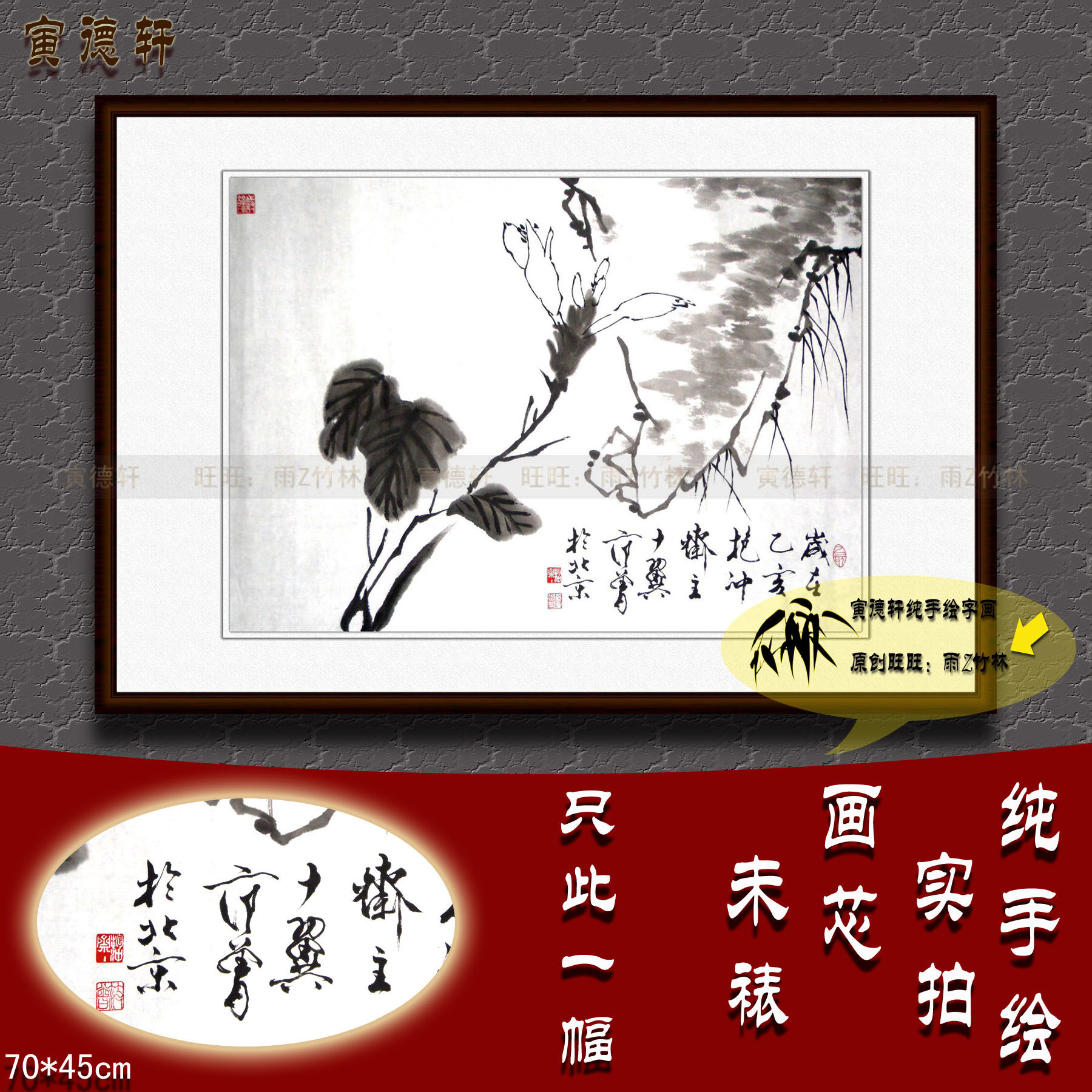 纯手绘国画名人字画书画仿范曾横幅花鸟挂画水墨写意玉簪图玉兰花