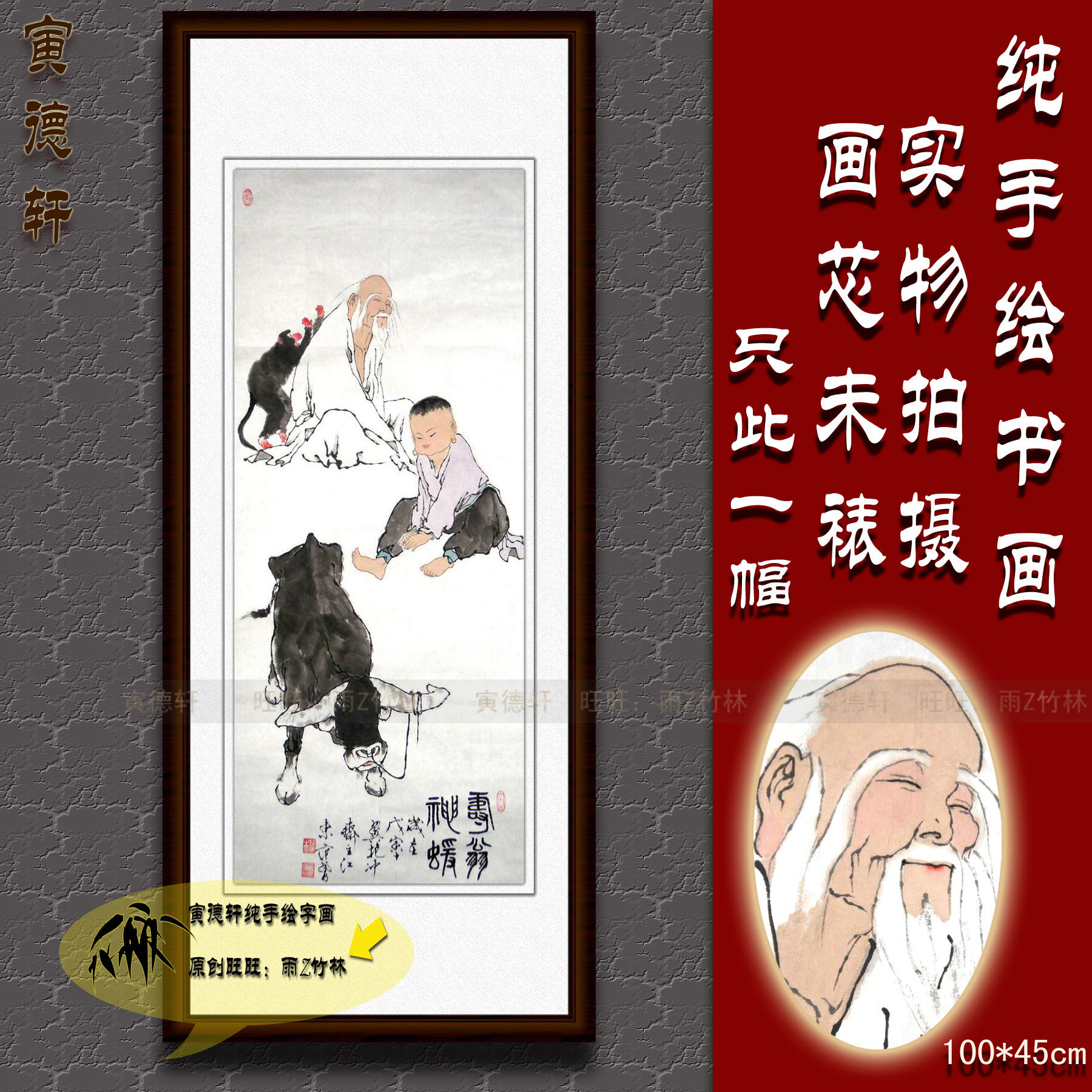 纯手绘国画名人字画仿范曾玄关竖条幅人物挂画猴子捶背寿翁神猿图
