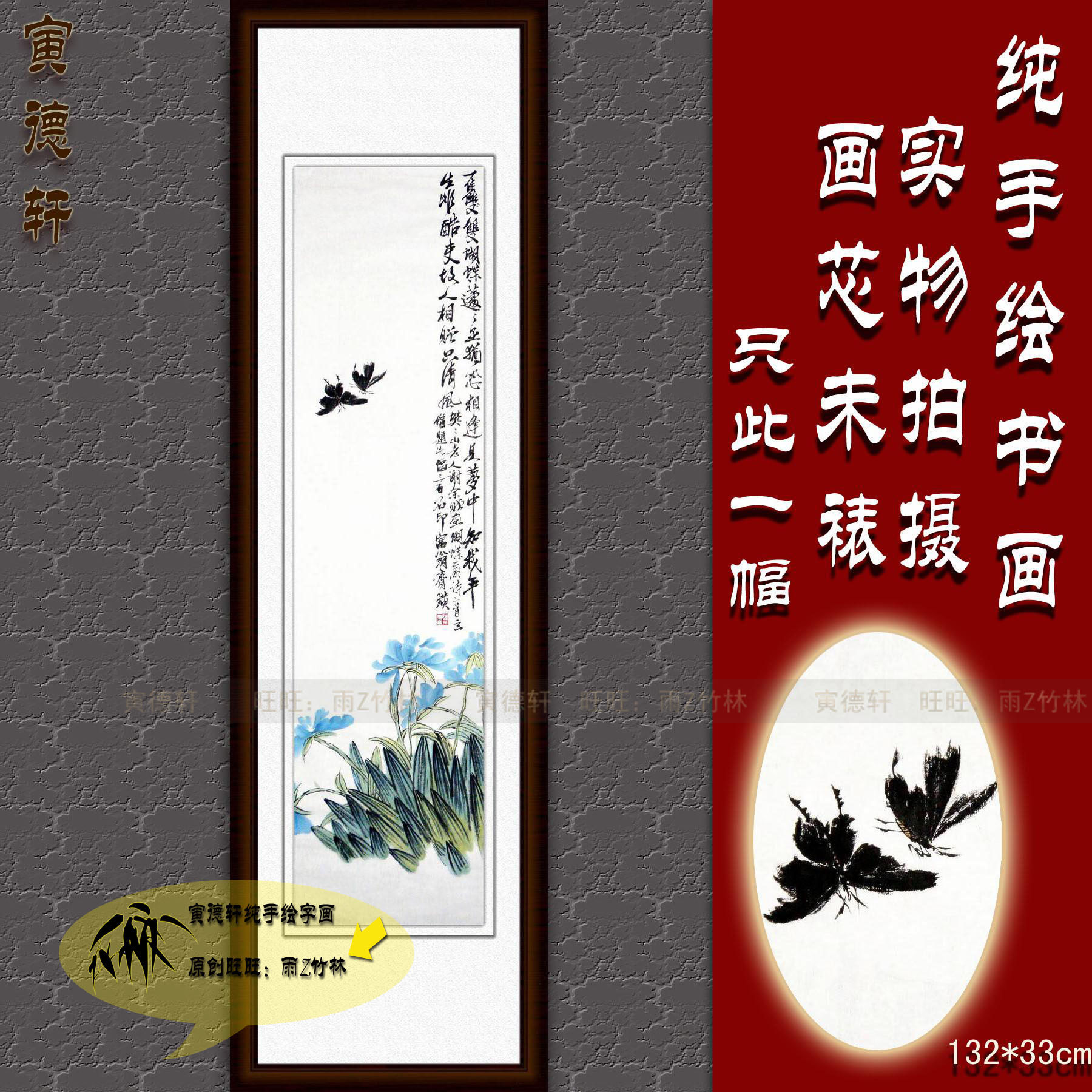 纯手绘国画仿真名人字画书画齐白石四尺竖条幅2只蝴蝶兰花图挂画