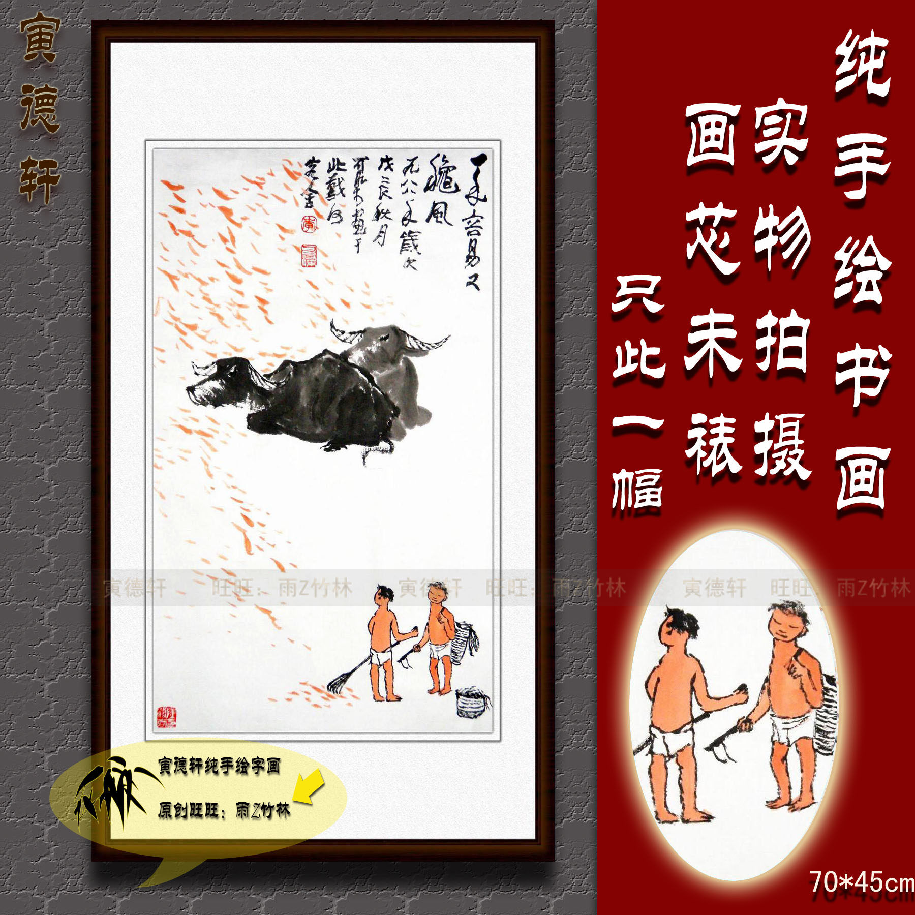 纯手绘国画仿李可染客厅条幅卧牛图小孩钉耙背篓容易又秋风牧牛图