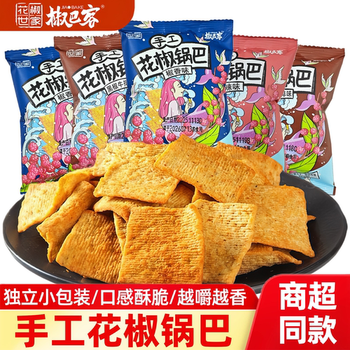 花椒世家花椒锅巴500g散装小包装
